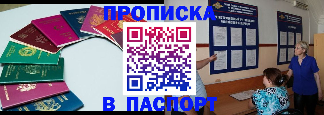 временная регистрация купить в Тульской области