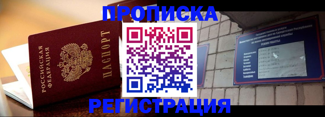 временная регистрация в Тульской области