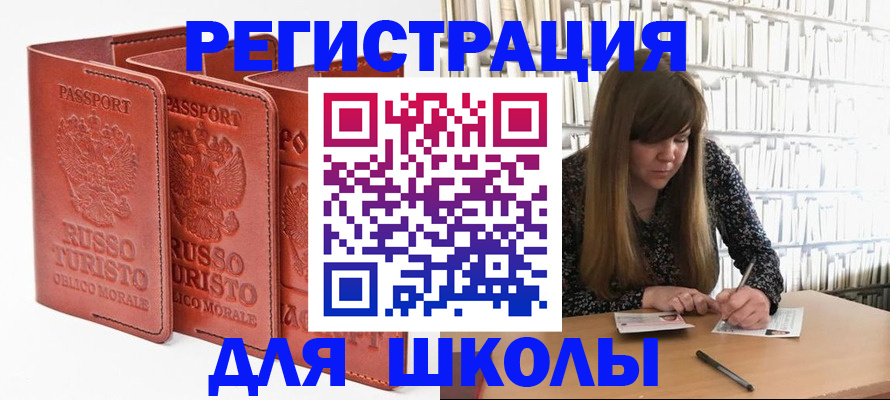 прописка в Тульской области