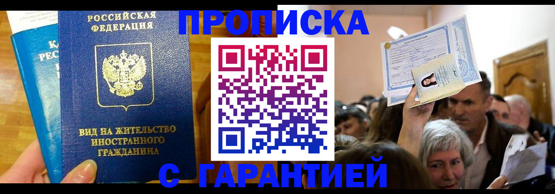 временная регистрация в квартире в Тульской области