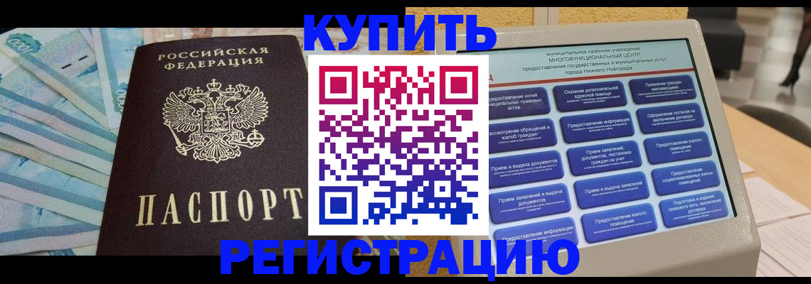 прописка в квартире в Тульской области